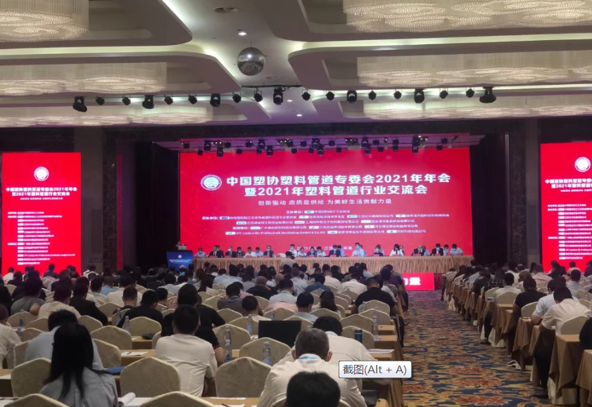 Ningbo Fangli ha partecipato alla riunione annuale del CPPIA nel 2021