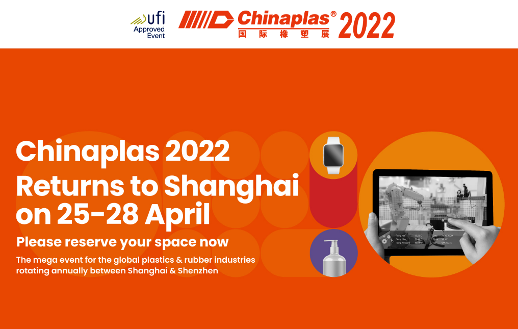 CHINAPLAS 2022 (25.4-28.4) Shangai