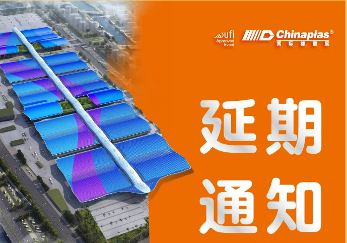 Il 35° CHINAPLAS si terrà a Shenzhen dal 17 al 20 aprile 2023!