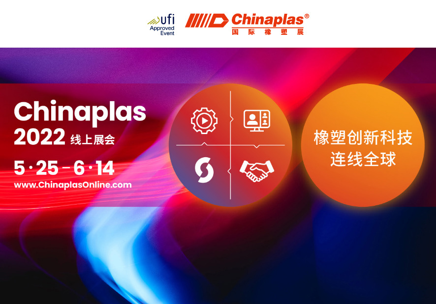Tecnologie innovative in gomma e plastica, che collegano il mondo: fiera online Chinaplas 2022 (25.05-14.06)